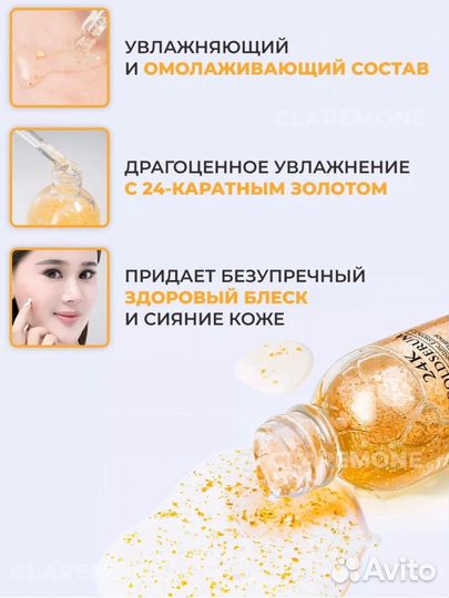 Сыворотка 24 к Goldzan Ampoule для лица