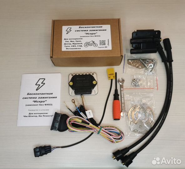 Полные комплекты бсз на иж, яву, урал, днепр