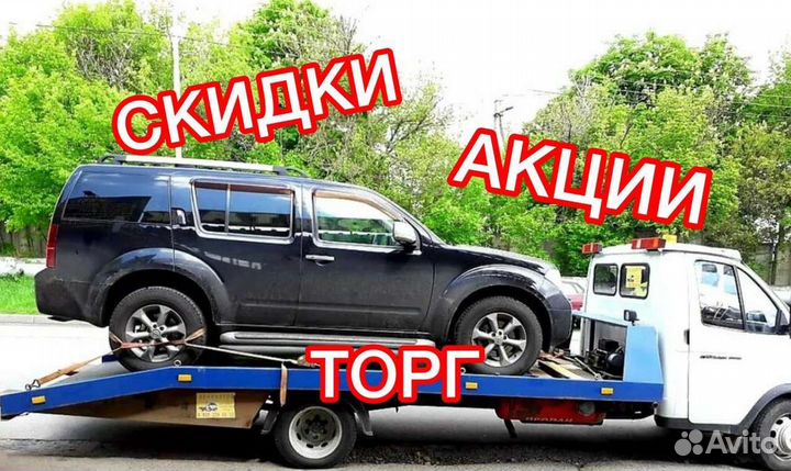 Услуги эвакуатора