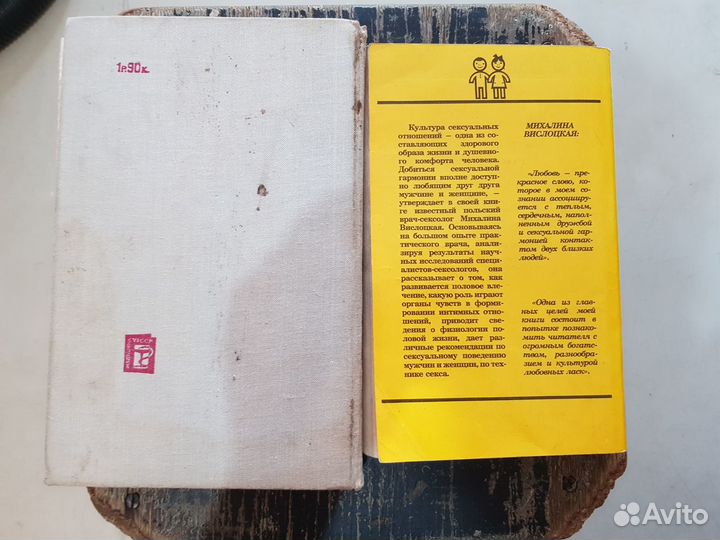 Радости любви, о браке