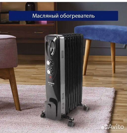 Масляный обогреватель