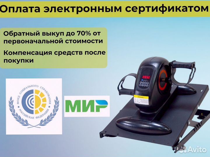 Профессиональный велотренажер