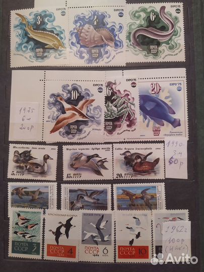 Почтовые марки мира ч. 4