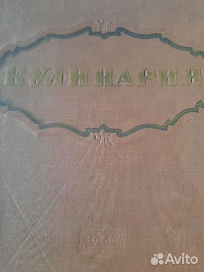 Антикварные книги