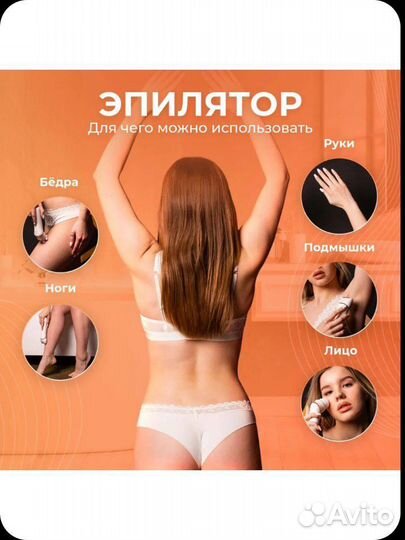 Эпилятор женский 3 в 1