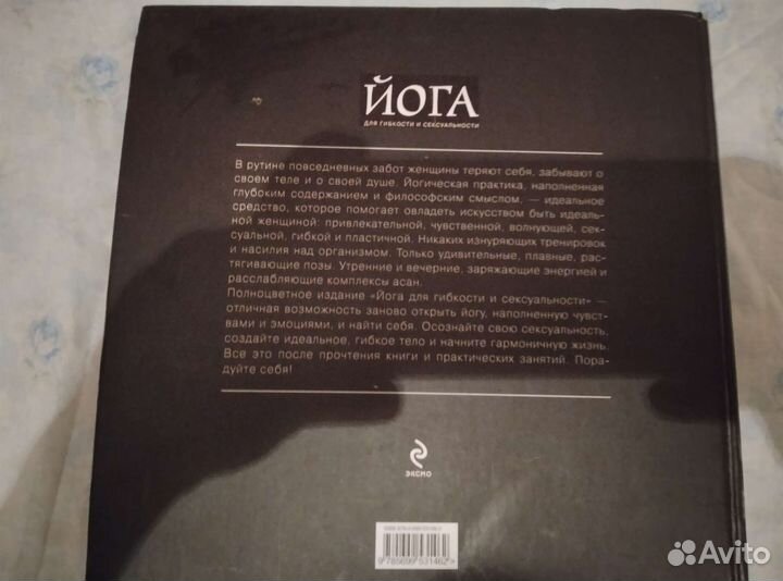 Йога для гибкости и сексуальности