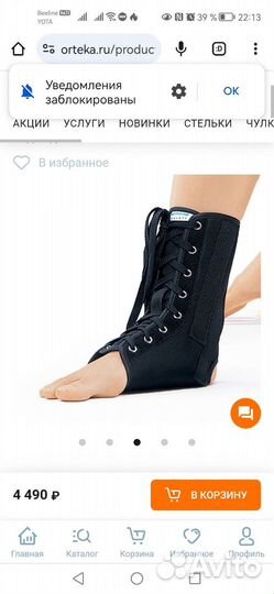 Ортез для голеностопа