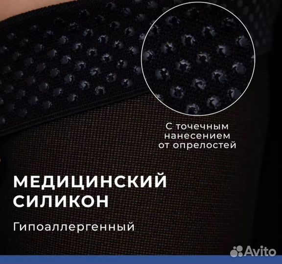 Компрессионные чулки 2 класс