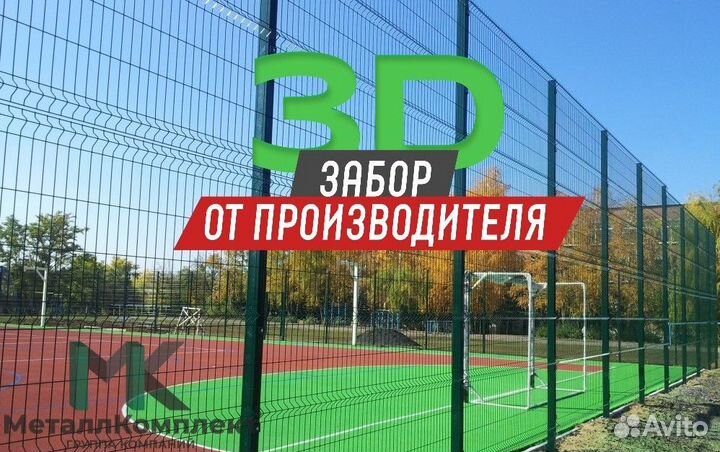 3d панели для забора