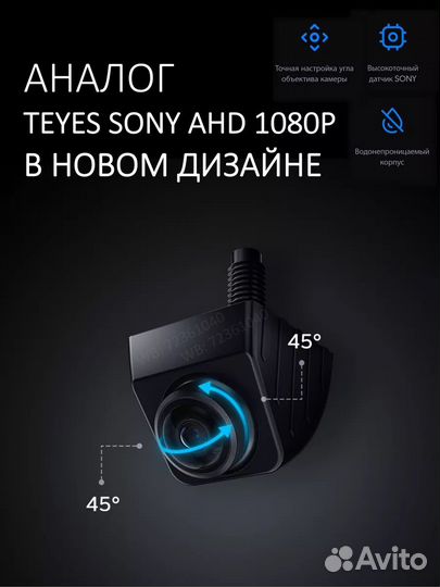 Камера заднего вида Teyes HS Sony AHD 1080P