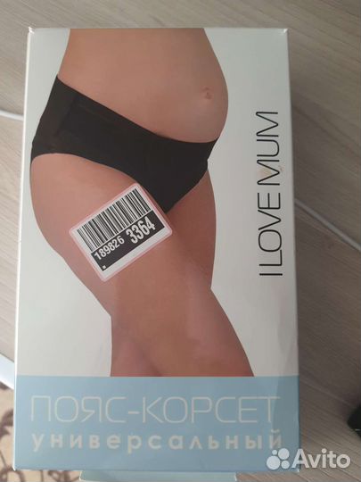 Бандаж для беременных и после родов