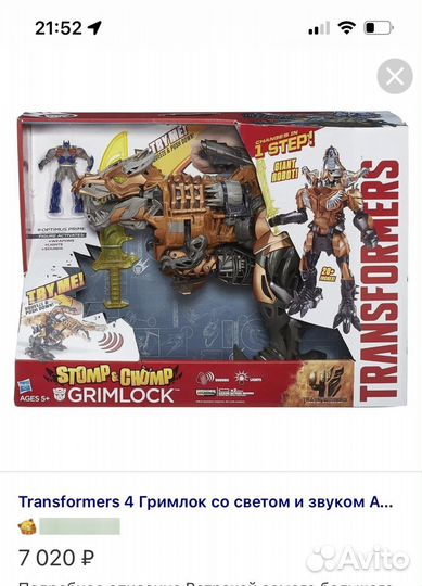 Трансформер фирмы Hasbro