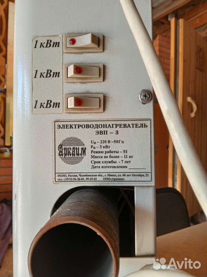 Электроводонагреватель эвп-3