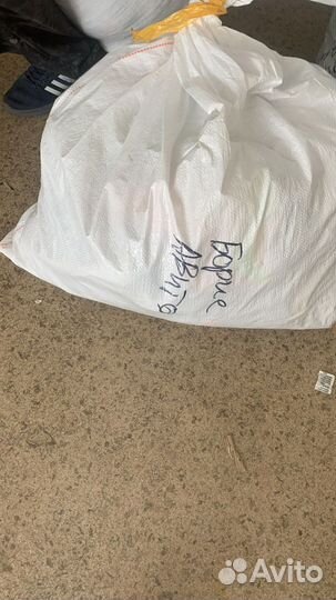 Вещи пакетом