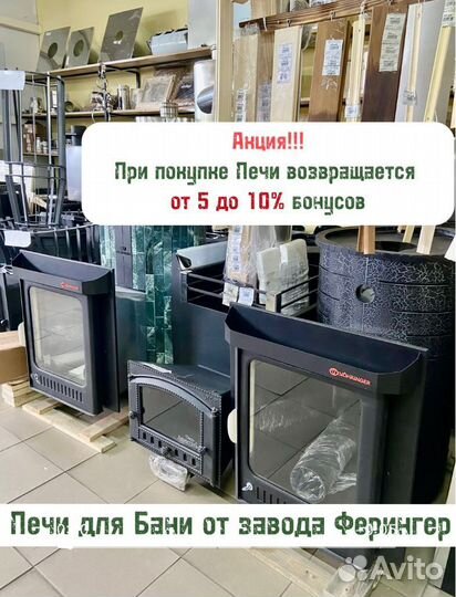 Банная печь от завода Ферингер Оптима 28