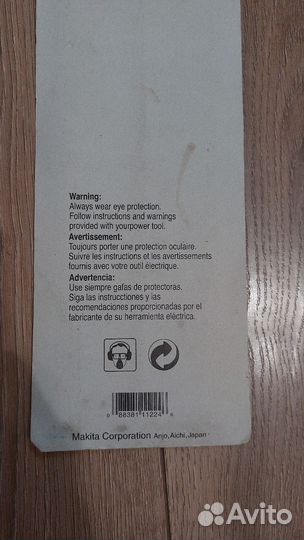 Лезвие Makita