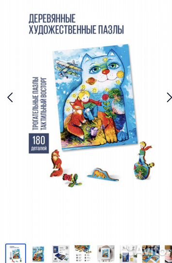 Деревянные пазлы davici маленький принц