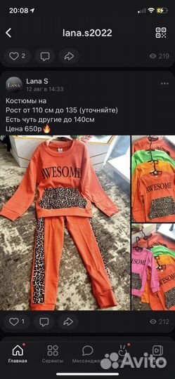Костюм новый