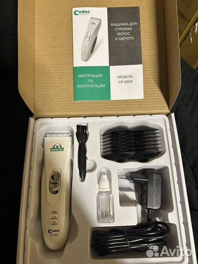 Машинки для стрижки животных