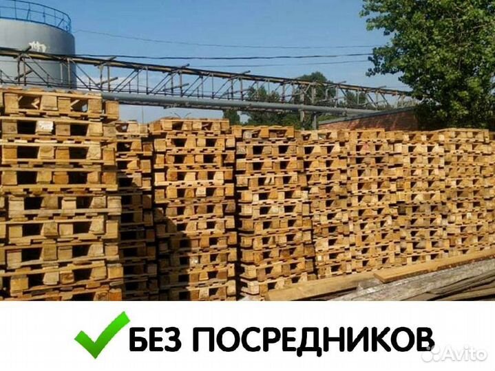 Продам поддоны деревянные бу