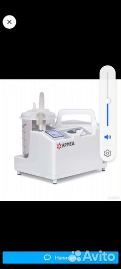 Аспиратор электрический