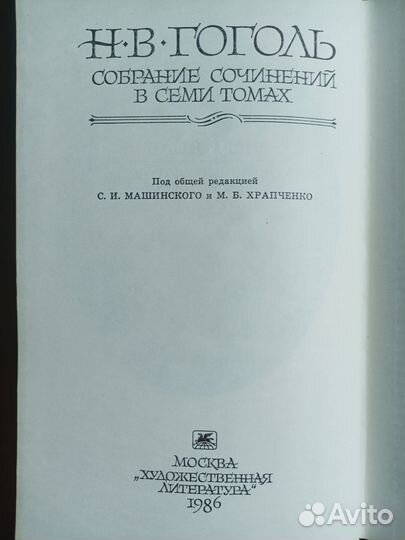 Бунин И.А собрание сочинений в 4 томах