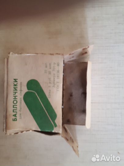 Баллончики для сифона СССР