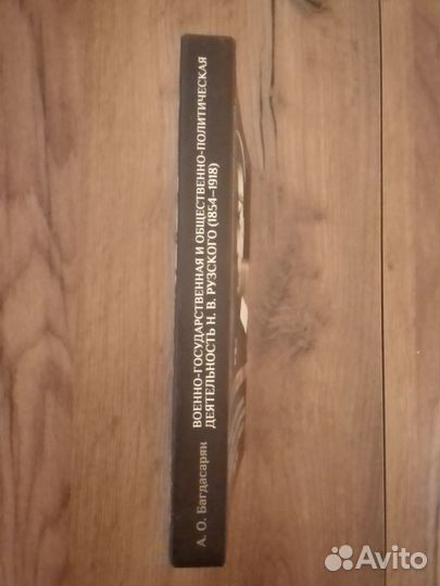 Редкие книги