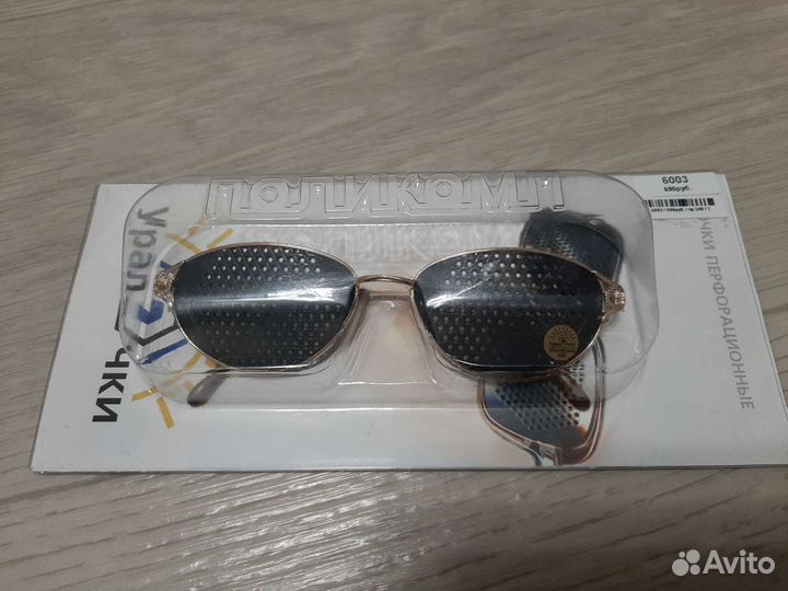 Перфорационные очки