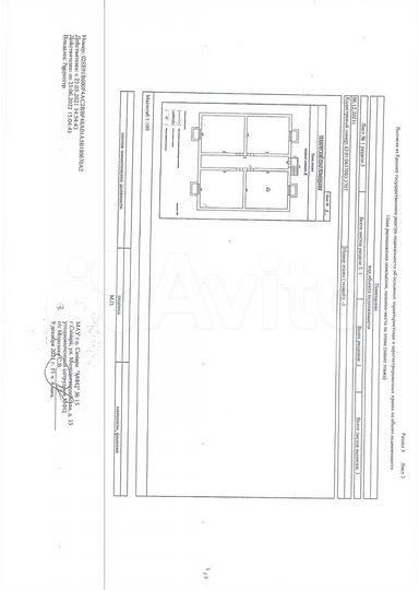 Свободного назначения, 80 м²