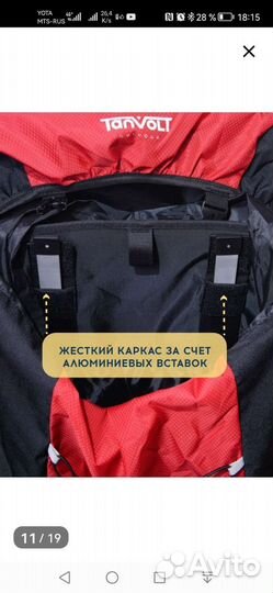 Рюкзак туристический 80 литров