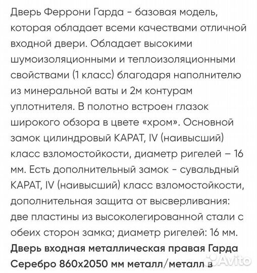 Дверь входная металлическая правая новая