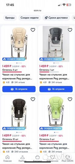 Стульчик для кормления peg perego prima papa best
