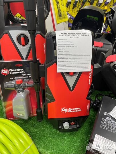 Мойка высокого давления Quattro Elementi 130 бар
