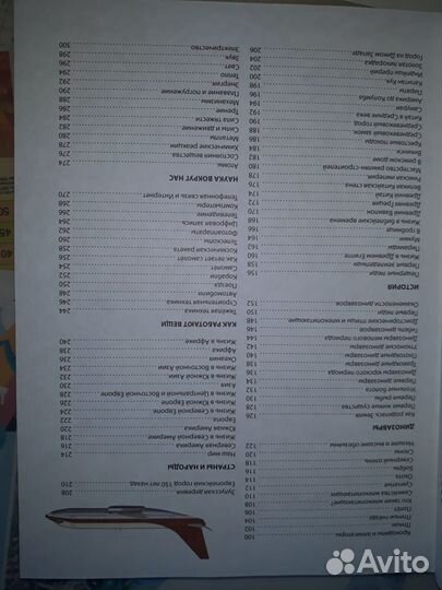 Большая энциклопедия дошкольника