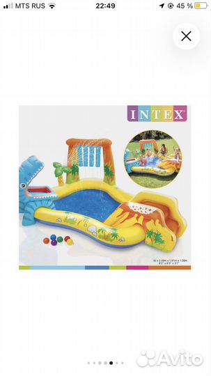 Игровой комплекс-бассейн