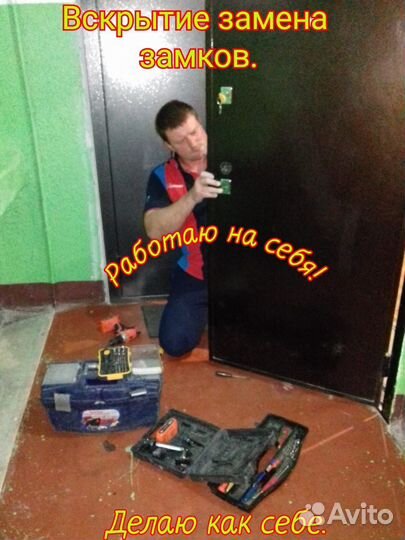 Замена замков