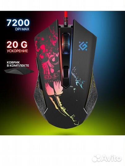 Игровая мышь