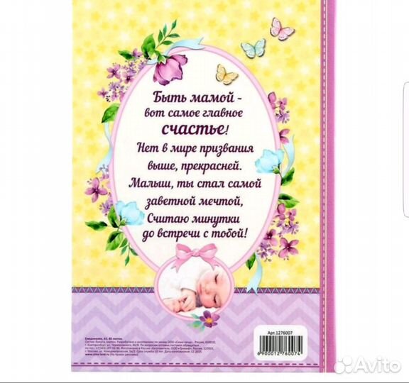 Ежедневник