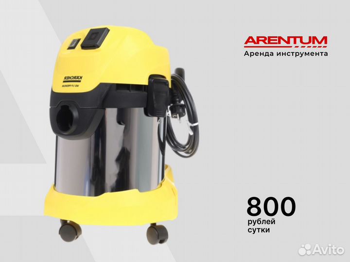 Аренда строительного пылесоса