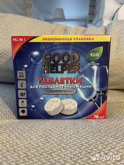 Таблетки для посудомоечных машин