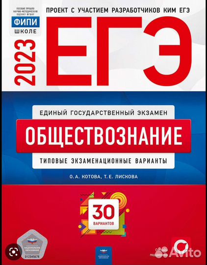 Репетитор по русскому языку и литературе, обществу