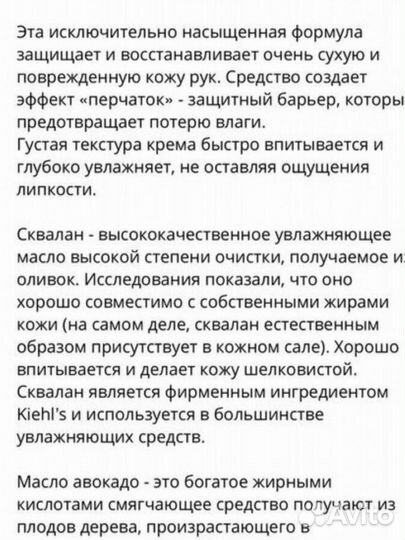 Kiehls крем для рук