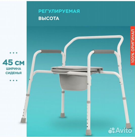 Кресло туалет для пожилых людей Ortonica