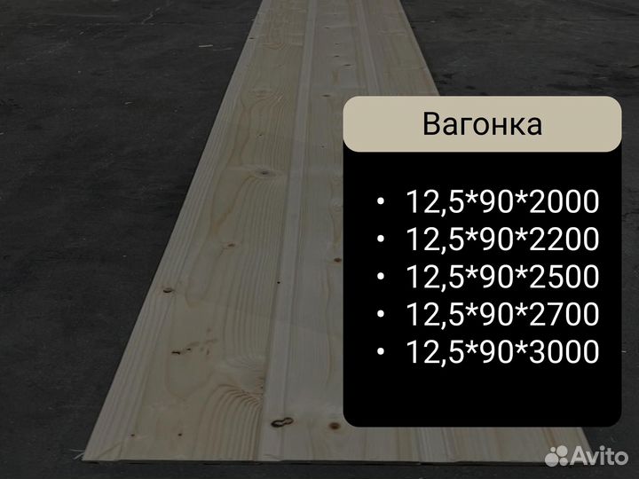 Вагонка напрямую от производителя Ель VG91