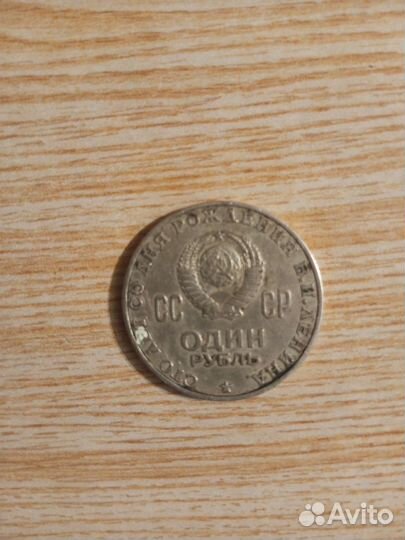 Продам монеты СССР