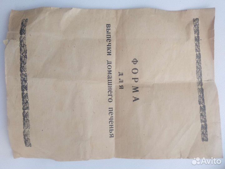 Форма для выпечки печенья СССР