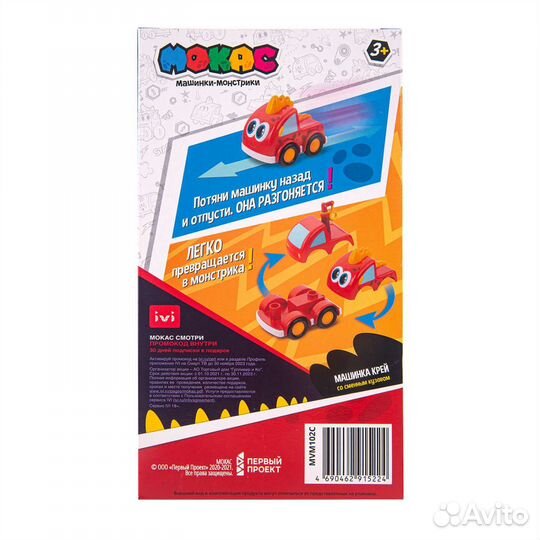 Машинки Мокас герой 