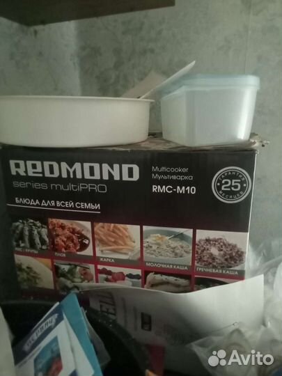 Мультиварка redmond бу