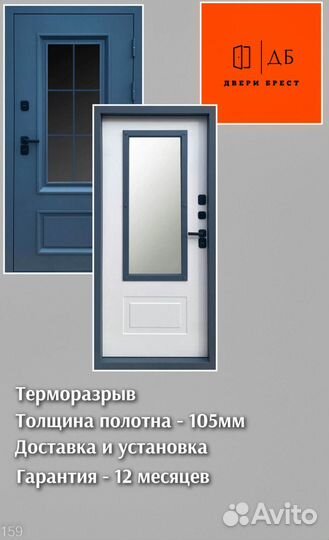 Дверь Эльбрус с окном и терморазрывом